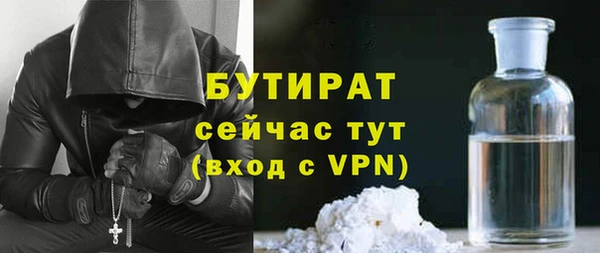 бутират Белоозёрский