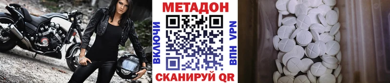 МЕТАДОН белоснежный  mega ссылка  Богородицк 